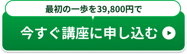 YouTubeディレクター入門講座に申し込む